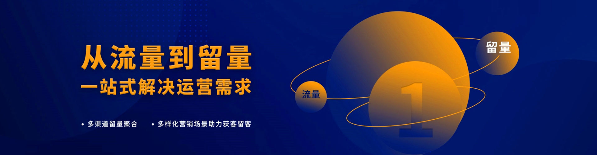 维西信息流推广